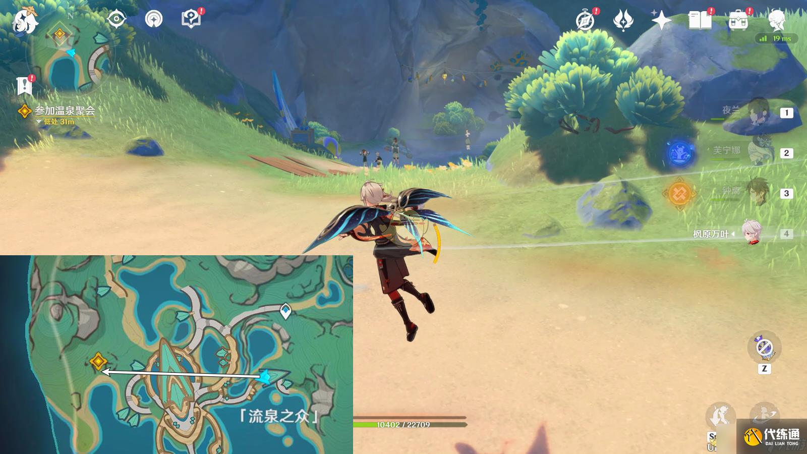 《原神》5.0温泉之乡任务攻略