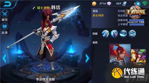 王者荣耀韩信5V5大乱斗怎么出装 韩信大乱斗玩法攻略