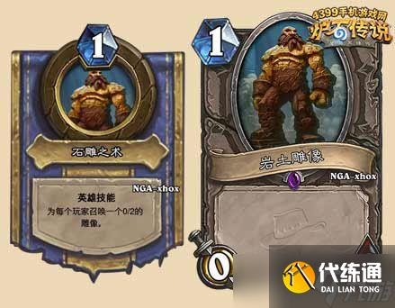 爐石傳說阿扎達斯怎么過 阿扎達斯通關卡組推薦