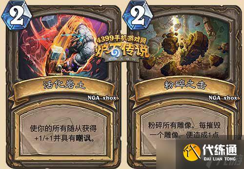 爐石傳說阿扎達斯怎么過 阿扎達斯通關卡組推薦