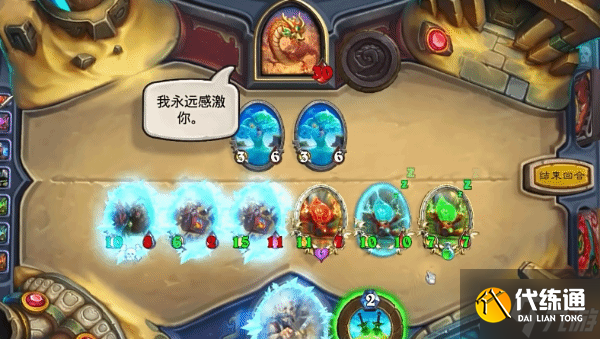 《爐石傳說》搶先亂斗補水德卡組分享 什么卡組克制補水戰