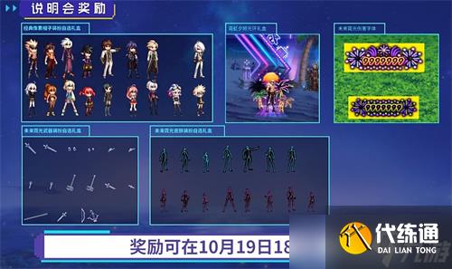 dnf嘉年华2024什么时候开始