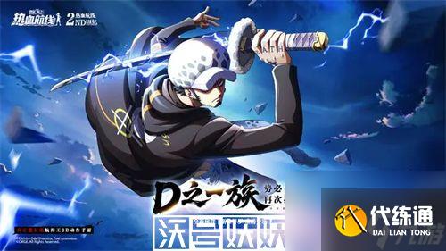 航海王热血航线新世界罗怎么获得-航海王热血航线新世界罗怎么获得攻略一览