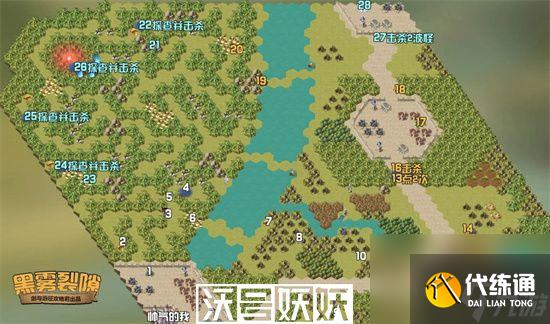 劍與遠征黑霧裂隙怎么過-劍與遠征黑霧裂隙怎么過攻略分享