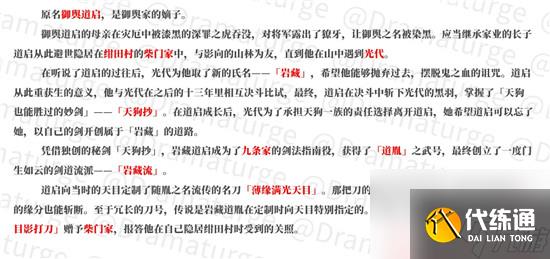 原神岩藏武艺帐隐藏成就完成攻略？原神攻略推荐