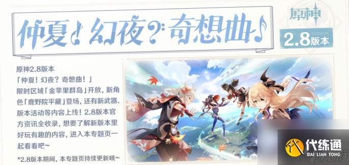 原神岩藏武艺帐隐藏成就完成攻略？原神攻略推荐