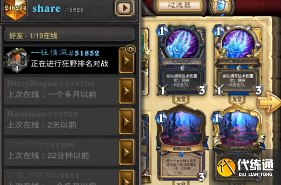 爐石傳說變異薩卡組怎么搭配