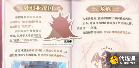 蛋仔派对龙与剑之诗赛季什么时间开始 龙与剑之诗赛季开启时间一览