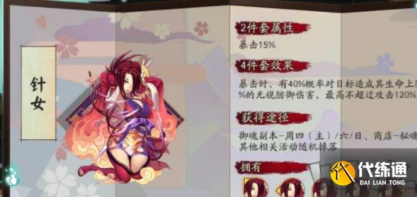 陰陽師鬼切新皮膚蒼狼影狩怎么獲得 鬼切新皮膚蒼狼影狩獲取方法