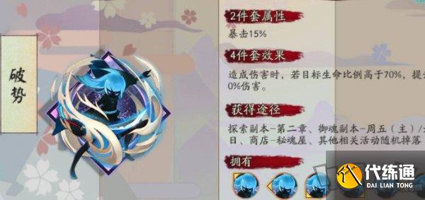 陰陽師鬼切新皮膚蒼狼影狩怎么獲得 鬼切新皮膚蒼狼影狩獲取方法