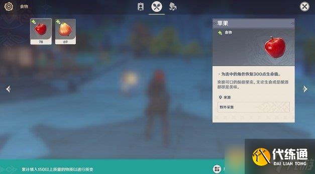 《原神》参量质变仪作用介绍