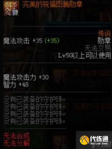 dnf四叔带什么勋章比较好 dnf四叔勋章选择推荐攻略