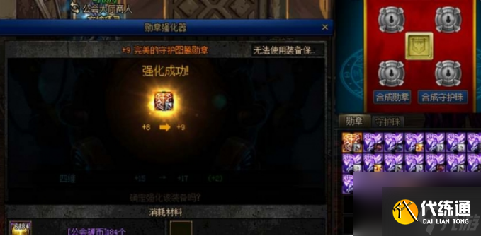 dnf四叔带什么勋章比较好 dnf四叔勋章选择推荐攻略