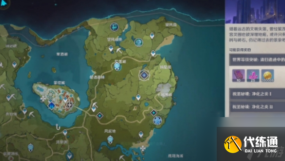 原神世界等级9突破任务攻略