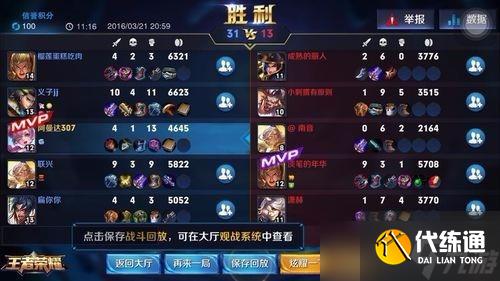 王者荣耀游戏资源分配,单排上王者经验和路线打法