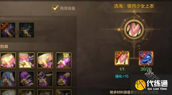 dnf手游鬼剑士65级毕业武器是什么
