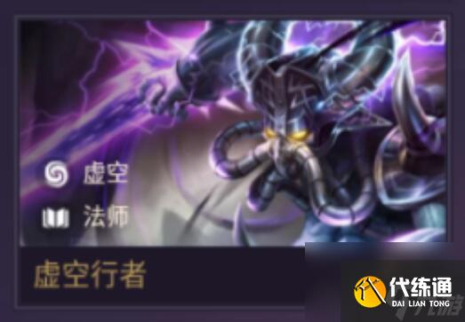 金铲铲之战虚空行者技能强度评测？金铲铲之战攻略详情