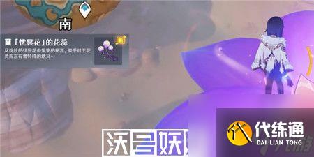 原神将忧昙花带给残灵任务怎么完成-原神将忧昙花带给残灵攻略