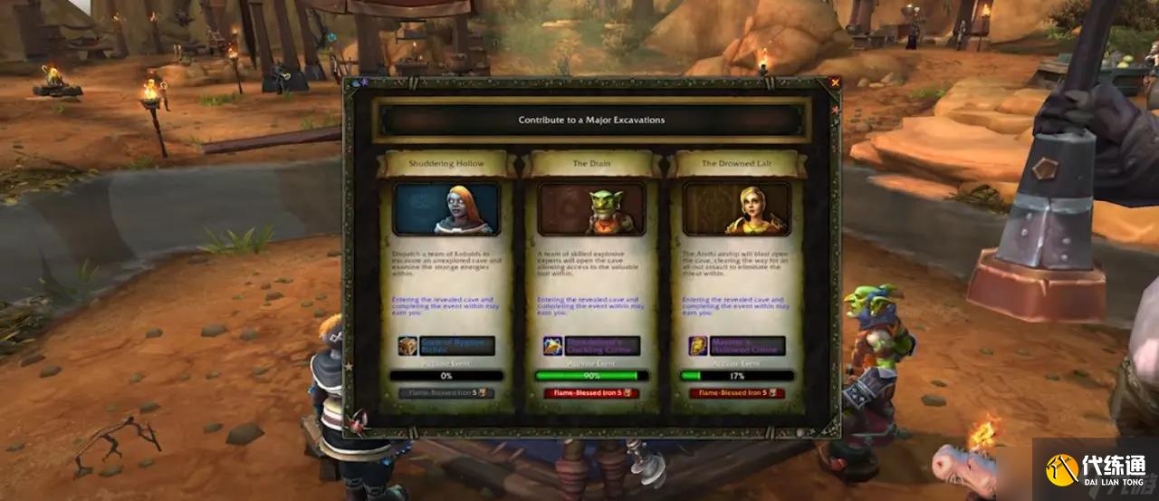 魔兽世界11.07全新海妖岛内容