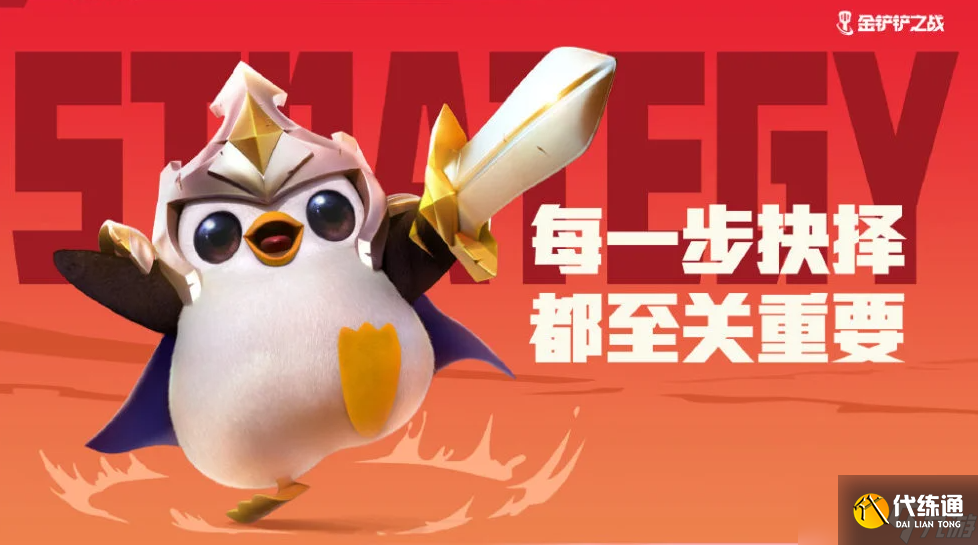 《金铲铲之战》S9恭喜发财拉克丝开局攻略