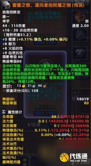 魔兽世界逐风者禁锢之颅怎么获得 魔兽世界逐风者禁锢之颅获得方法介绍