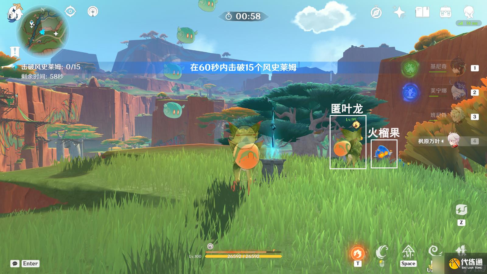 《原神》万火之瓯奇馈宝箱12-17位置介绍