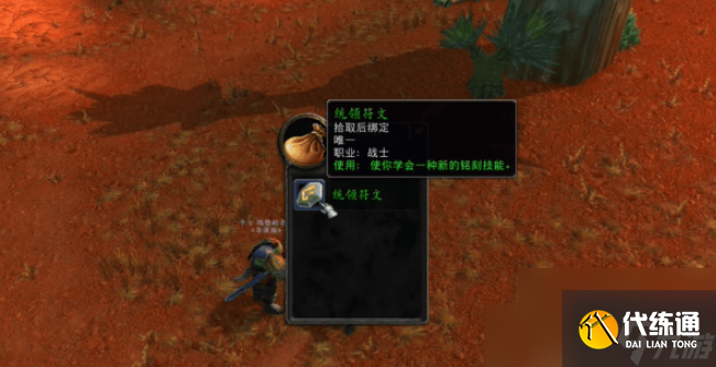 魔兽世界冬拥湖任务怎么完成 魔兽世界冬拥湖任务完成攻略