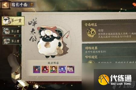 陰陽(yáng)師版本活動(dòng)千面摘星玩法教程