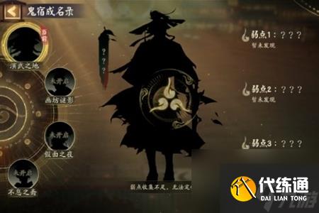 陰陽(yáng)師版本活動(dòng)千面摘星玩法教程