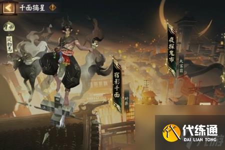 陰陽(yáng)師版本活動(dòng)千面摘星玩法教程