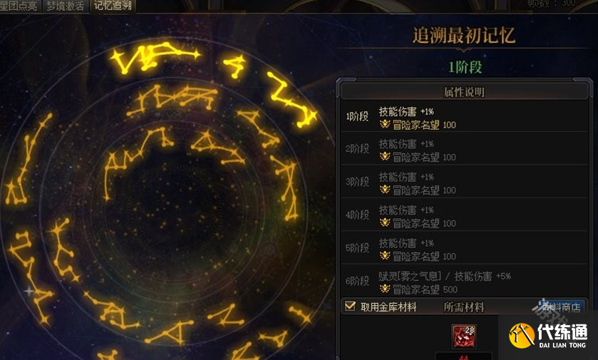 DNF手游太初武器怎么获得