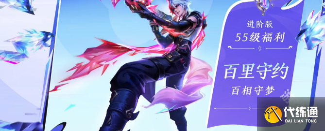 王者荣耀百里守约百相守梦多少钱