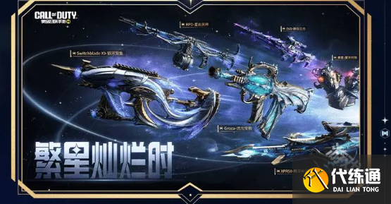 使命召喚手游5周年慶福利匯總