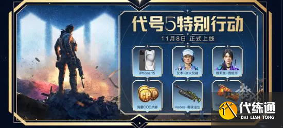 使命召喚手游5周年慶福利匯總