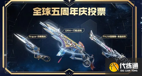 使命召喚手游5周年慶福利匯總