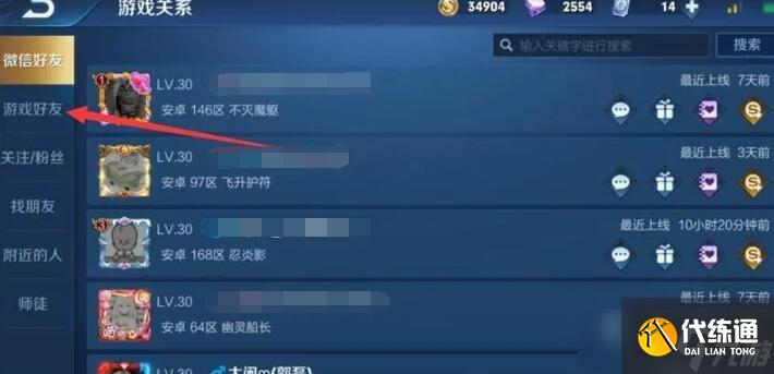 王者荣耀多久可以送皮肤-王者荣耀可以送皮肤的条件介绍