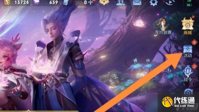 王者荣耀多久可以送皮肤-王者荣耀可以送皮肤的条件介绍