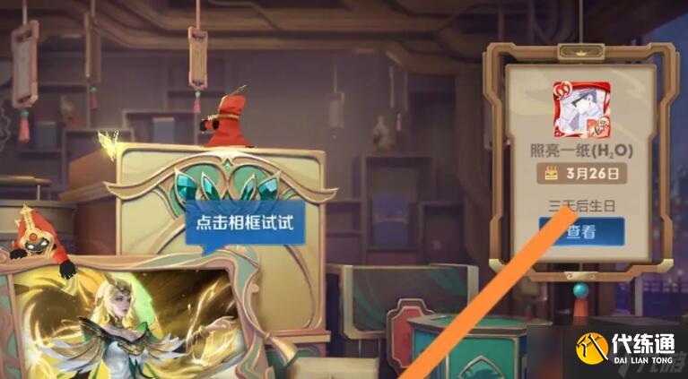 王者荣耀多久可以送皮肤-王者荣耀可以送皮肤的条件介绍