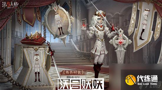 第五人格摄影师新皮肤安宁怎么样-第五人格摄影师新皮肤安宁具体介绍