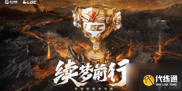 《英雄聯盟》第二屆老頭杯選人日期介紹