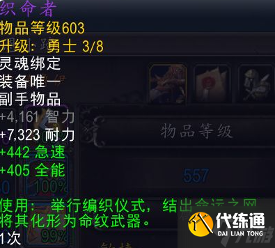 魔兽世界织命者仪式场所在哪-织命者仪式场所位置分享