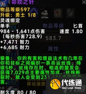 魔兽世界织命者仪式场所在哪-织命者仪式场所位置分享