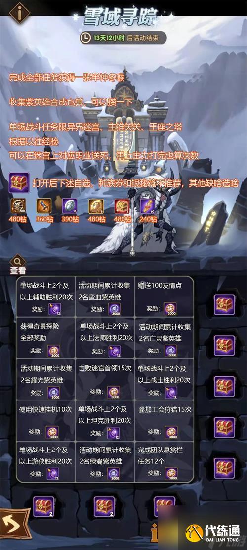 劍與遠征狂瀾奪金玩法攻略？劍與遠征手游攻略詳解