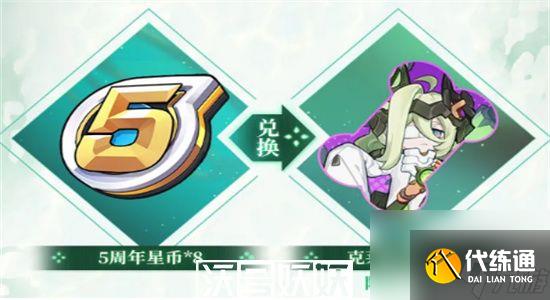 崩坏3武装人偶怎么获得-崩坏3武装人偶克莱因获取攻略