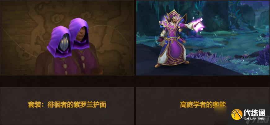 魔兽世界11月商栈内容2024