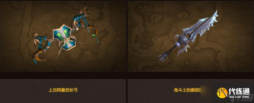 魔兽世界11月商栈内容2024