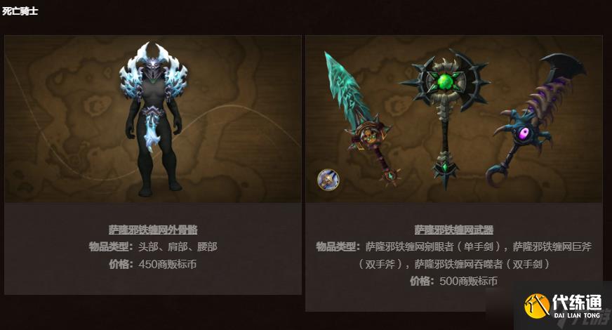 魔兽世界11月商栈内容2024