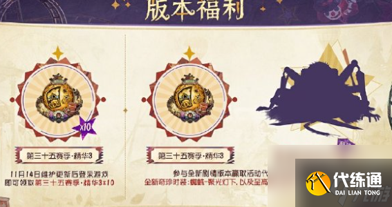 《第五人格》喧嚣什么时候上线