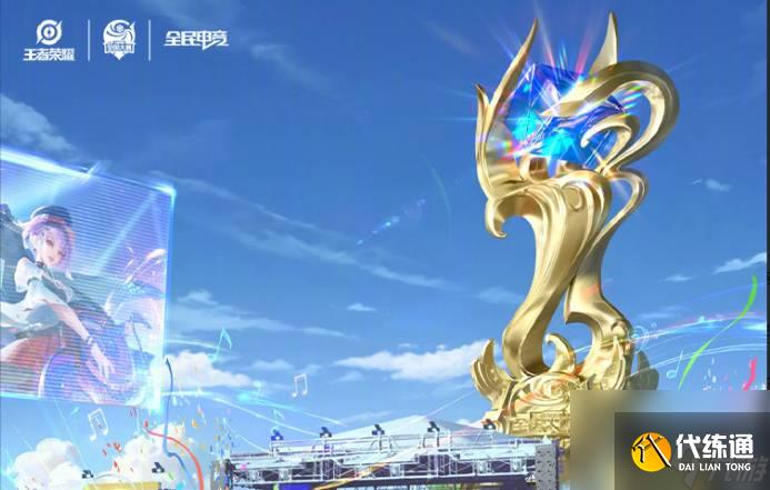 王者荣耀2024电竞派对音乐节活动多久开始