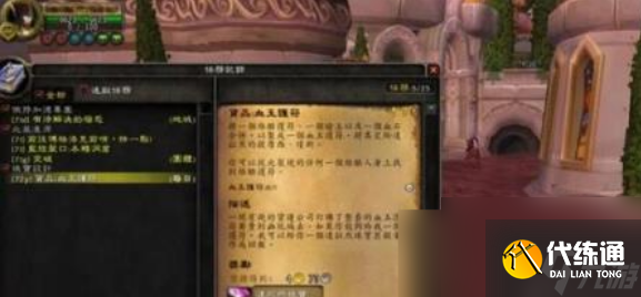 魔兽世界达拉然珠宝工匠硬币怎么获得 魔兽世界达拉然珠宝工匠硬币获得方法